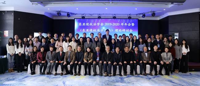 说明: D:\360MoveData\Users\wang\Desktop\2020.1.11东亚侵权法会议照片\2020.1.11侵权法示范法会议照片\IMG_2412.JPG